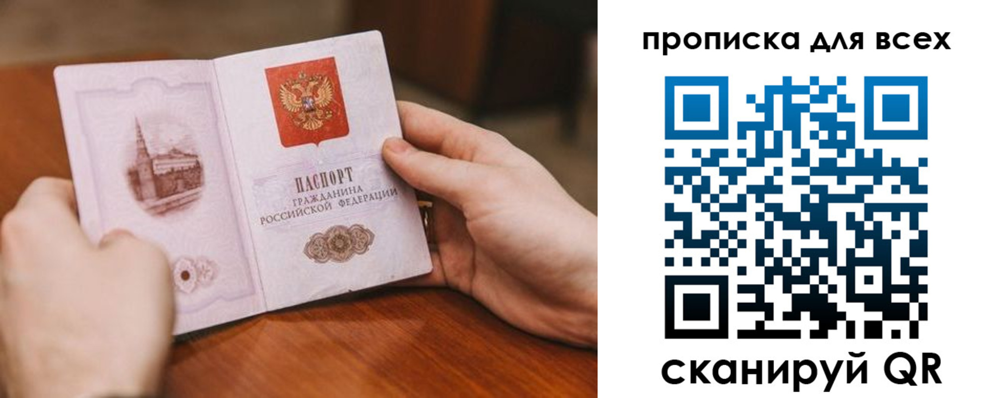 временная регистрация в Костомукше