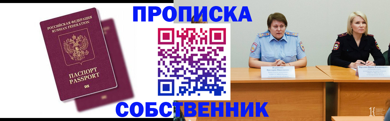 временная регистрация купить в Костомукше