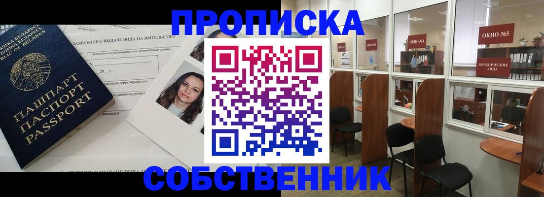 временная регистрация надежно в Костомукше