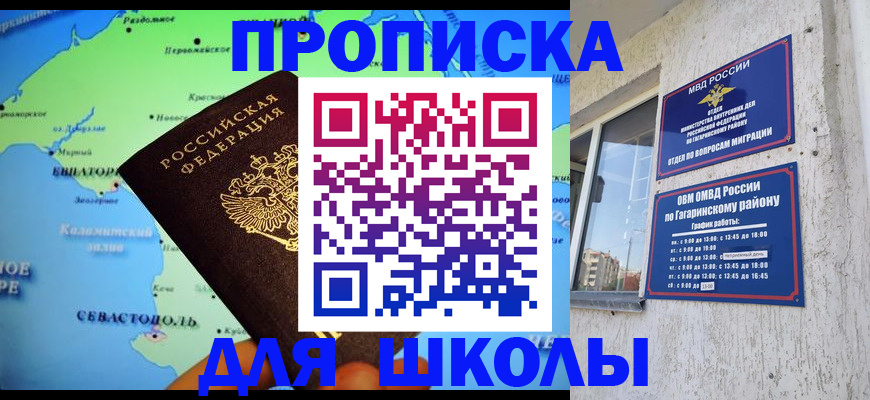 прописка законно в Костомукше