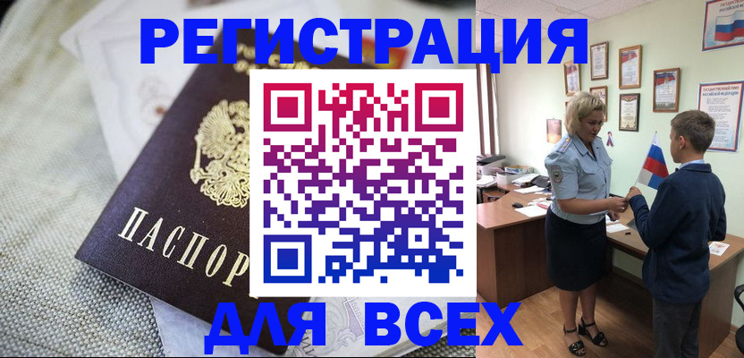 временная регистрация надежно в Костомукше