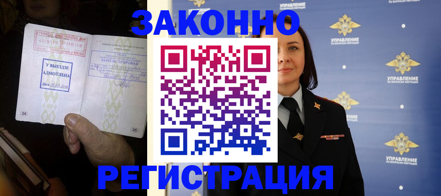 прописка ребенка в Костомукше