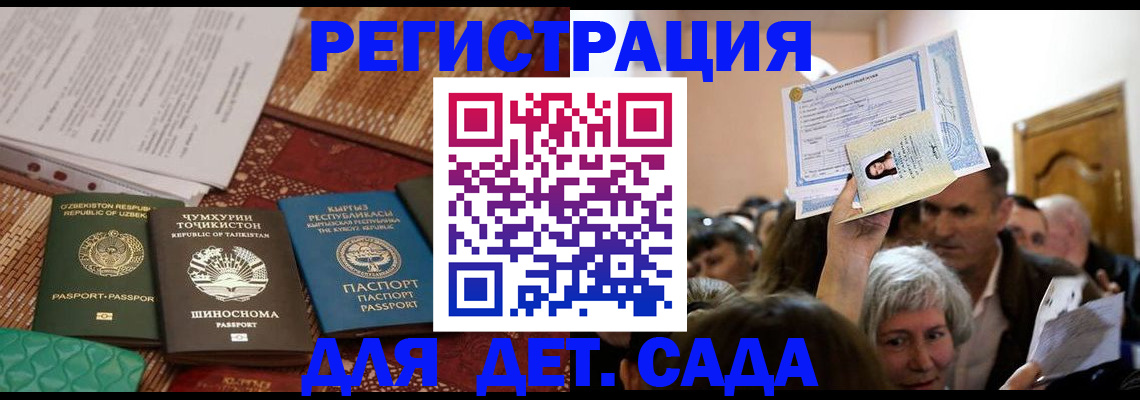 временная регистрация надежно в Костомукше